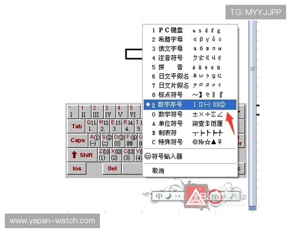 开云玩球打码流水避坑指南数字高频玩法防封秘诀